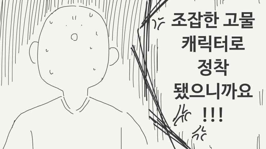 AI가 인류를 멸망시키려는.manhwa_4.jpg