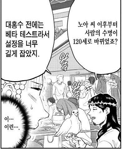 많은 신들이 나오는대도 특이한 설정을 가진 만화_2.jpg