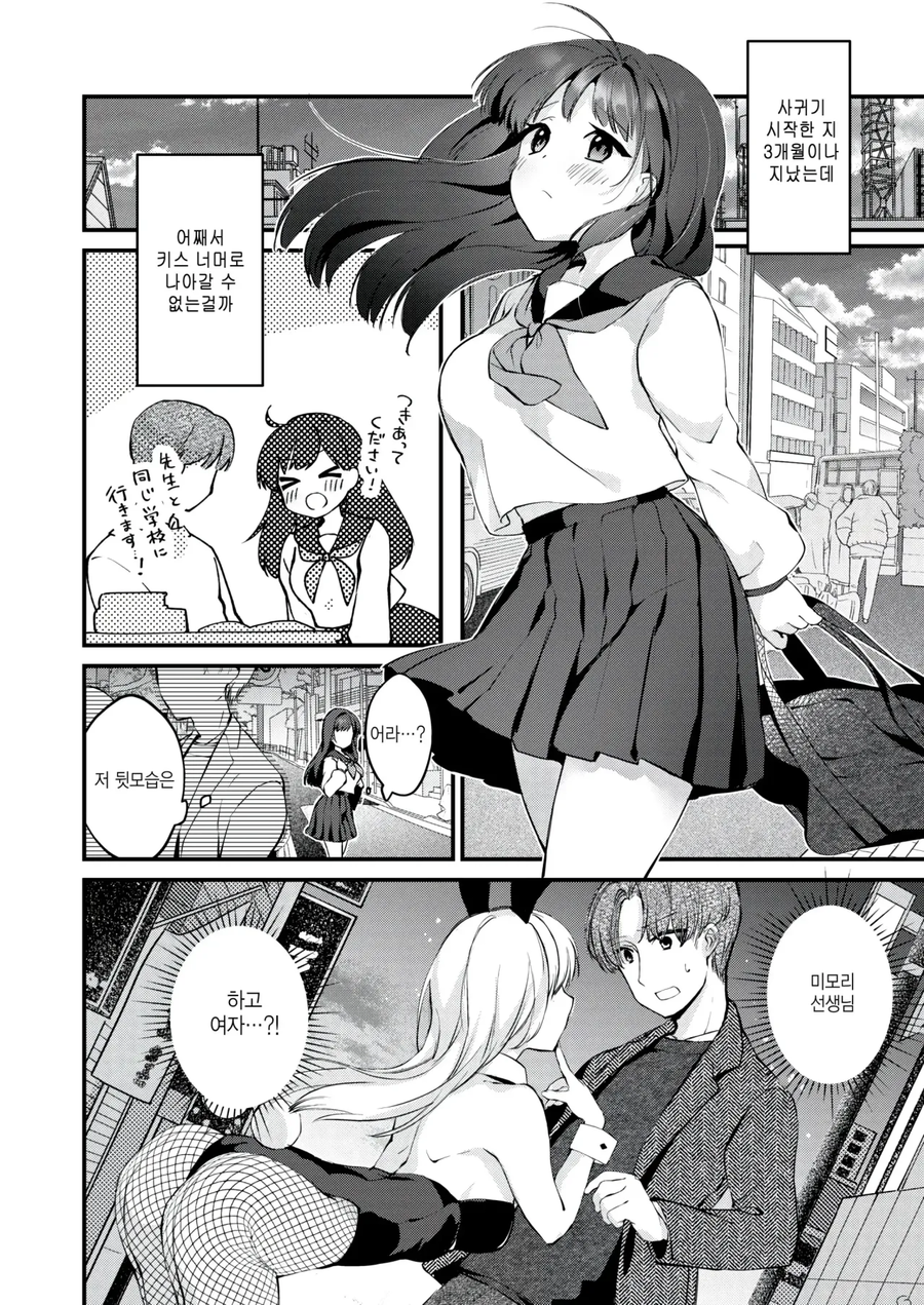 언니에게 연인을 빼앗기는 만화_1.webp