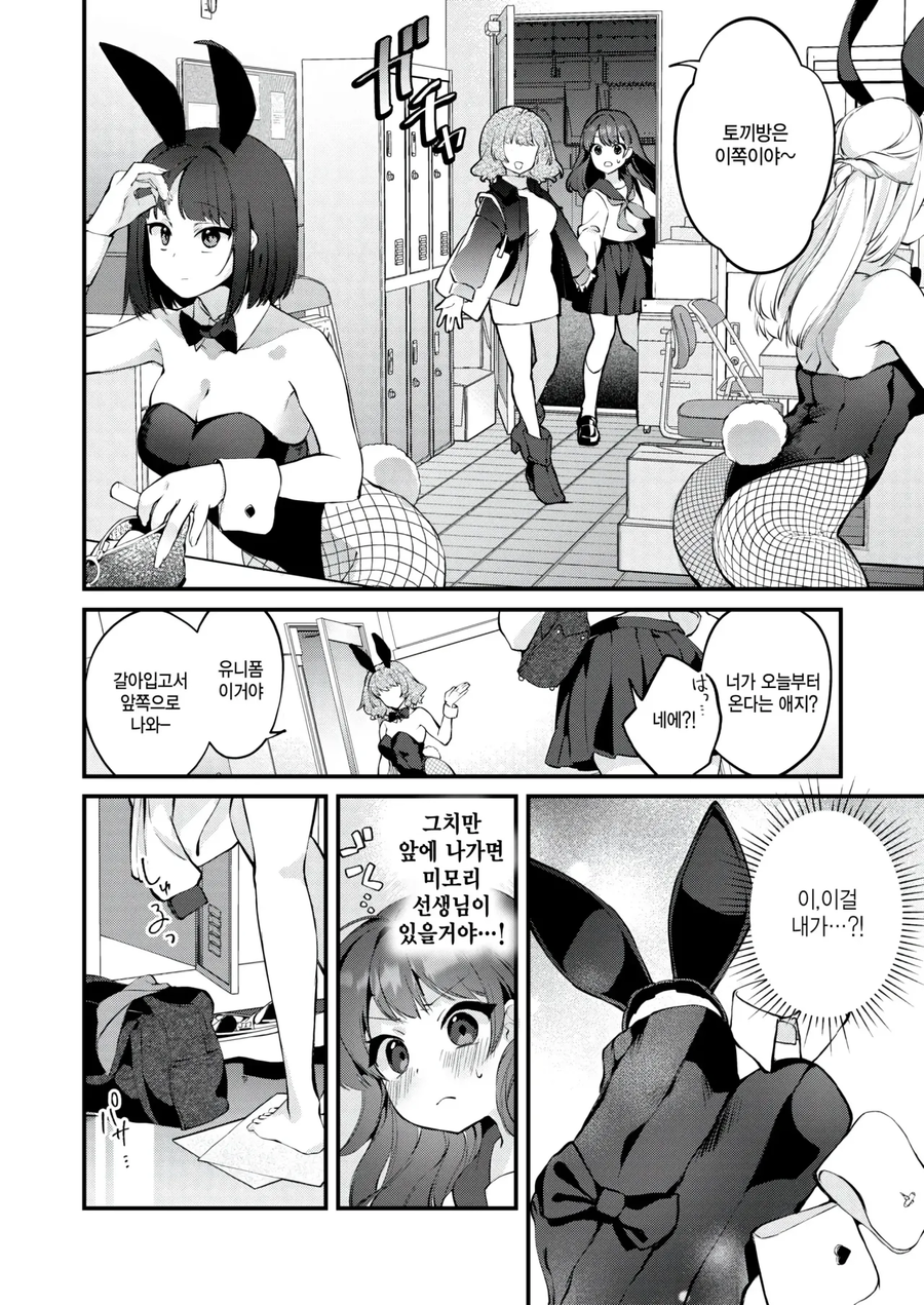 언니에게 연인을 빼앗기는 만화_5.webp