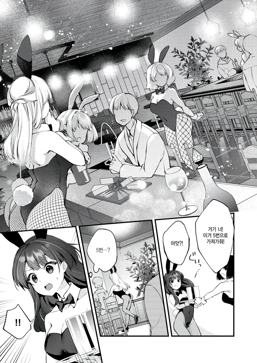 언니에게 연인을 빼앗기는 만화_8.webp