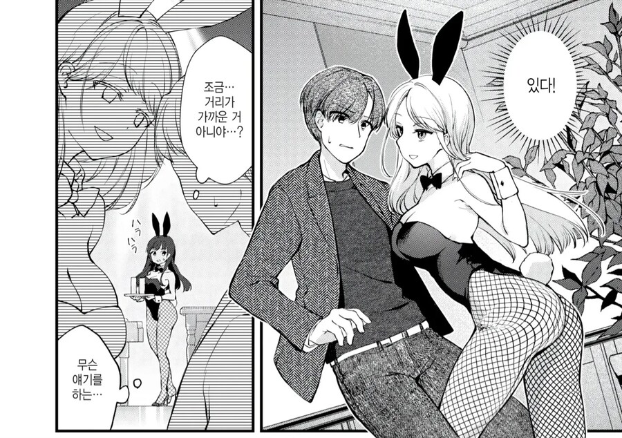 언니에게 연인을 빼앗기는 만화_9.jpg