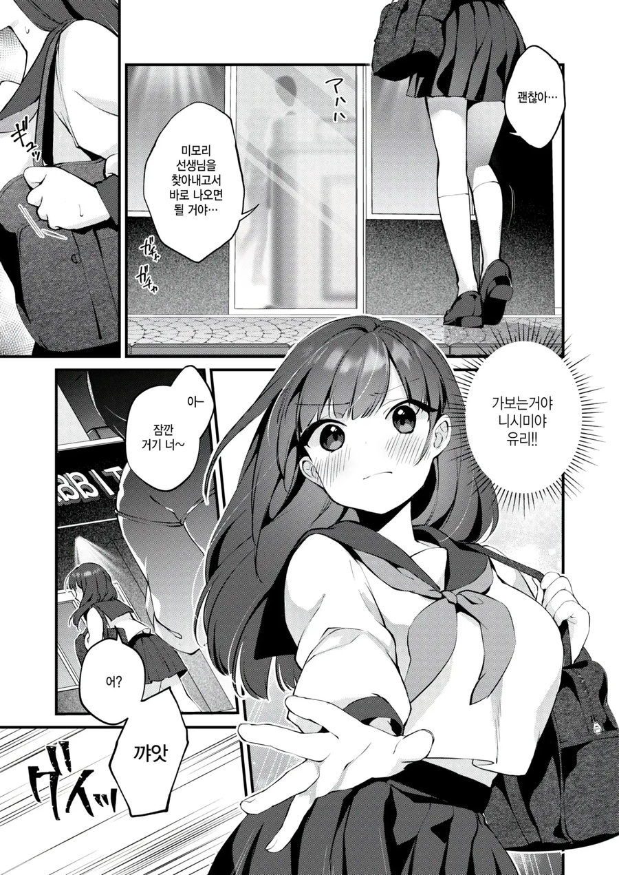 언니에게 연인을 빼앗기는 만화_4.webp