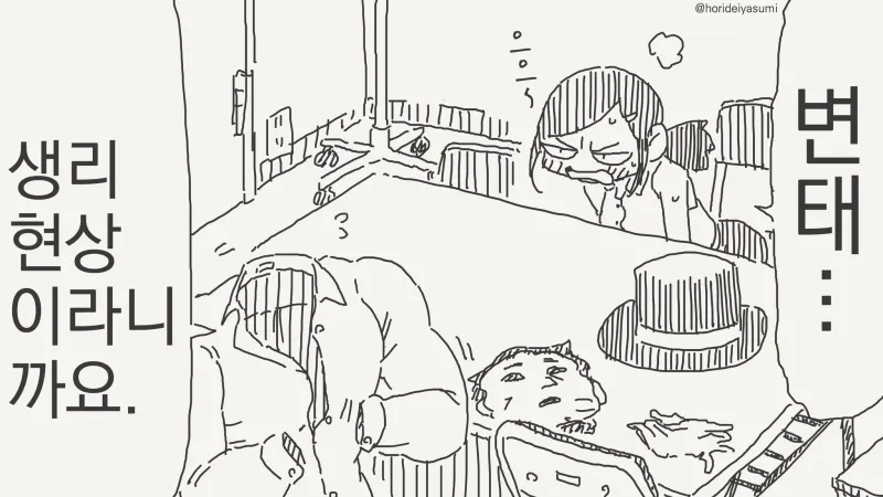 마술쇼를 하는.manhwa_4.webp