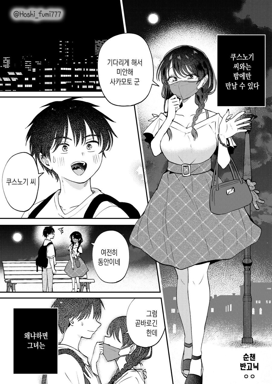 그녀는 밤만 되면 내껄 격렬하게 빤다.manga_1.jpg
