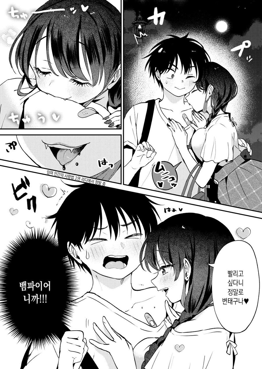 그녀는 밤만 되면 내껄 격렬하게 빤다.manga_2.jpg