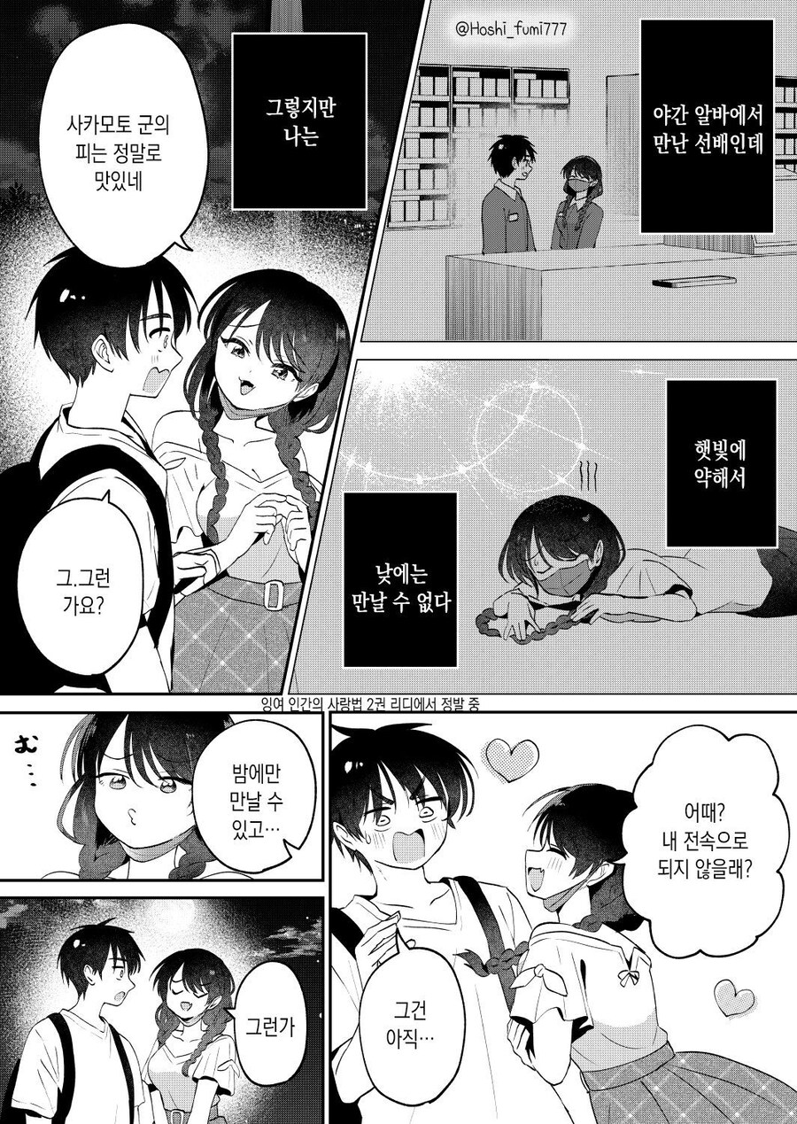 그녀는 밤만 되면 내껄 격렬하게 빤다.manga_3.jpg
