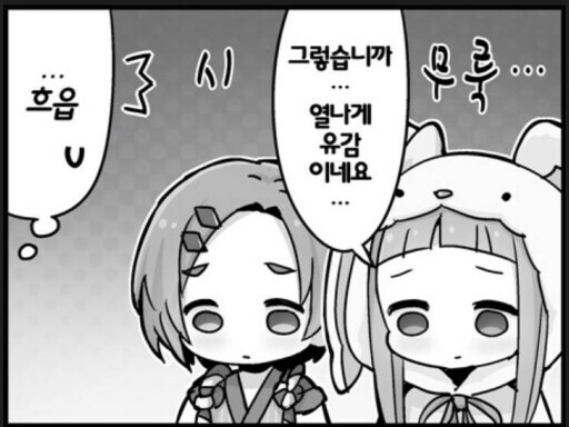 이브날 여친이 금태양과 만난 manhwa_6.jpg