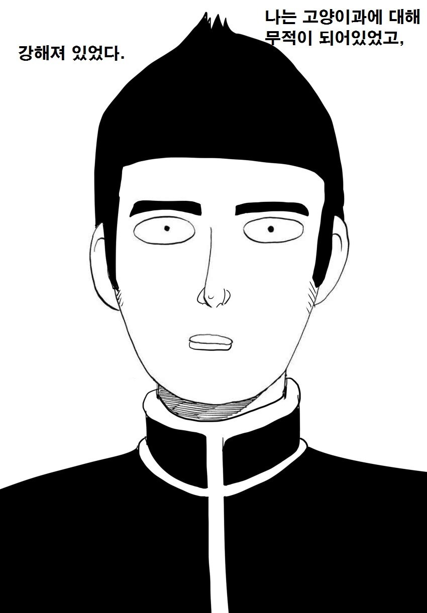 헌터x헌터] 캣 엠페러 타임의 치명적인 약점.manhwa_3.jpg