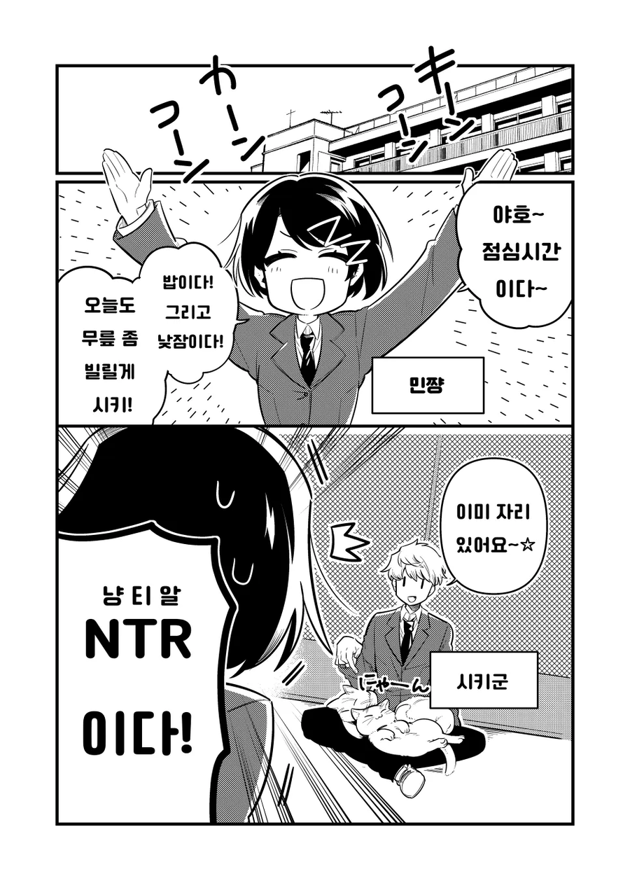 NTR)소중한 사람을 빼앗기는 만화_1.webp