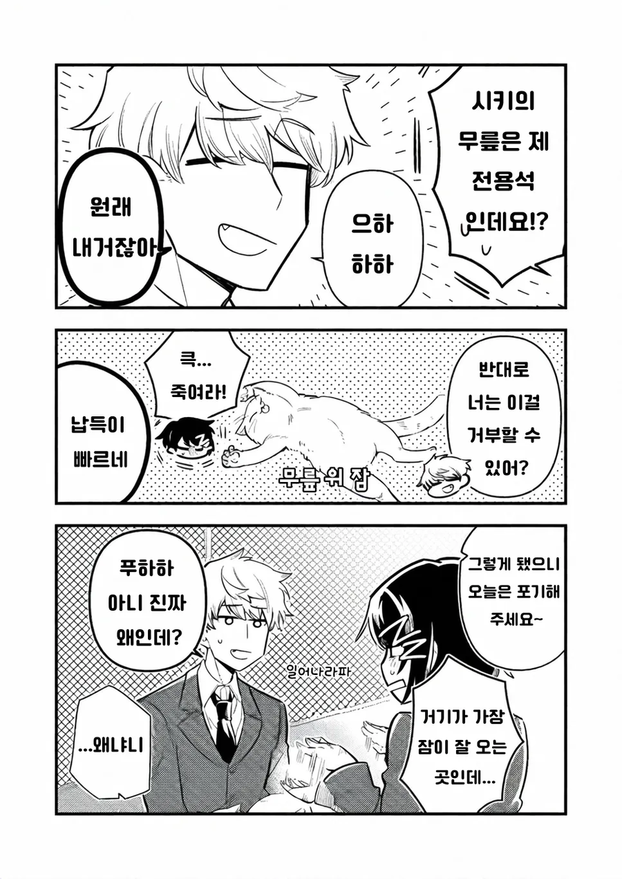 NTR)소중한 사람을 빼앗기는 만화_3.webp