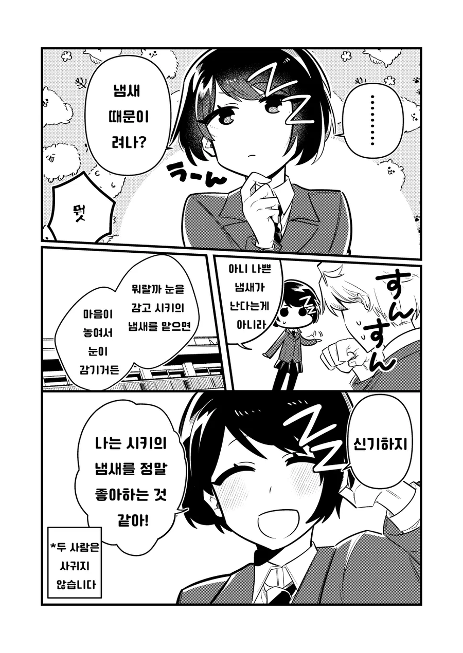 NTR)소중한 사람을 빼앗기는 만화_4.webp