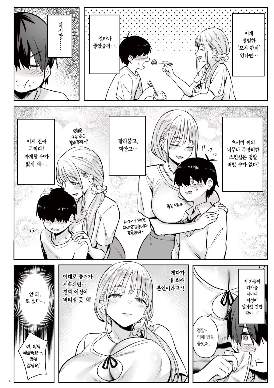 모성애가 강한 만화_3.jpg