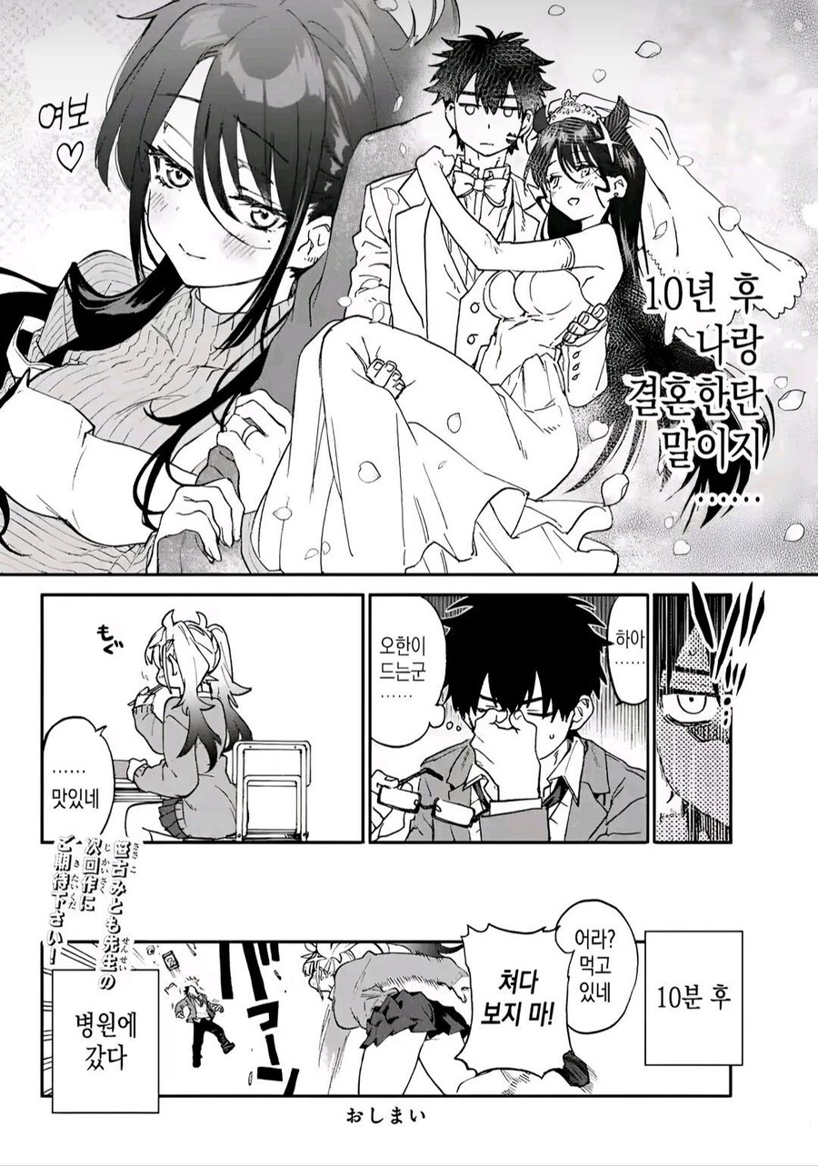 나는 미래의 내 아내를 볼수있다.manga_4.jpg