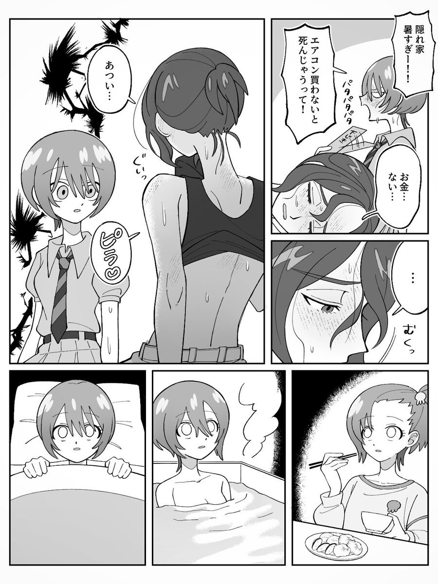 존재하는 클리가 빨딱서버렸다.manhwa_1.jpg