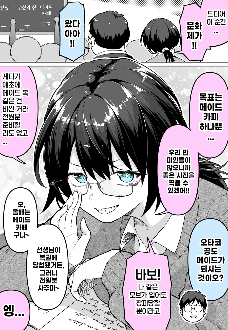 메이드카페 운영하는 만화_1.webp