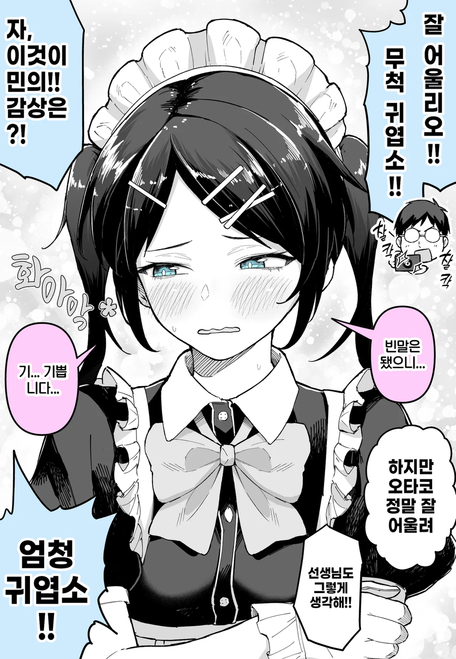 메이드카페 운영하는 만화_2.webp