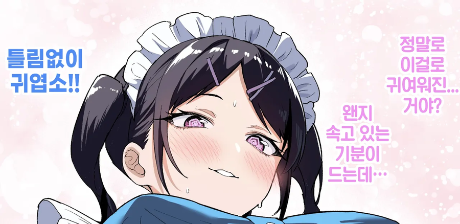 메이드카페 운영하는 만화_3.webp