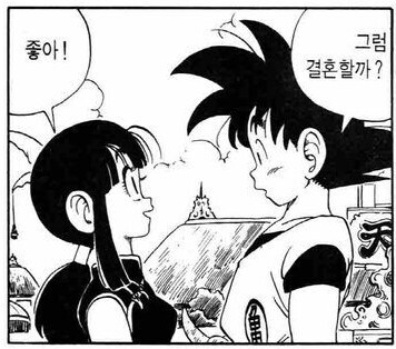 손오공같은 폭유 여자애.manwha_2.jpg