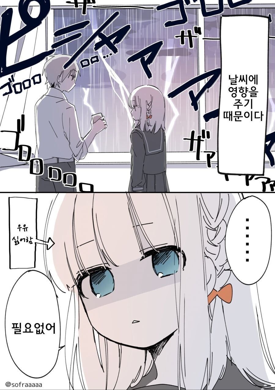 내 소꿉친구는 비처녀다.manga_2.jpg