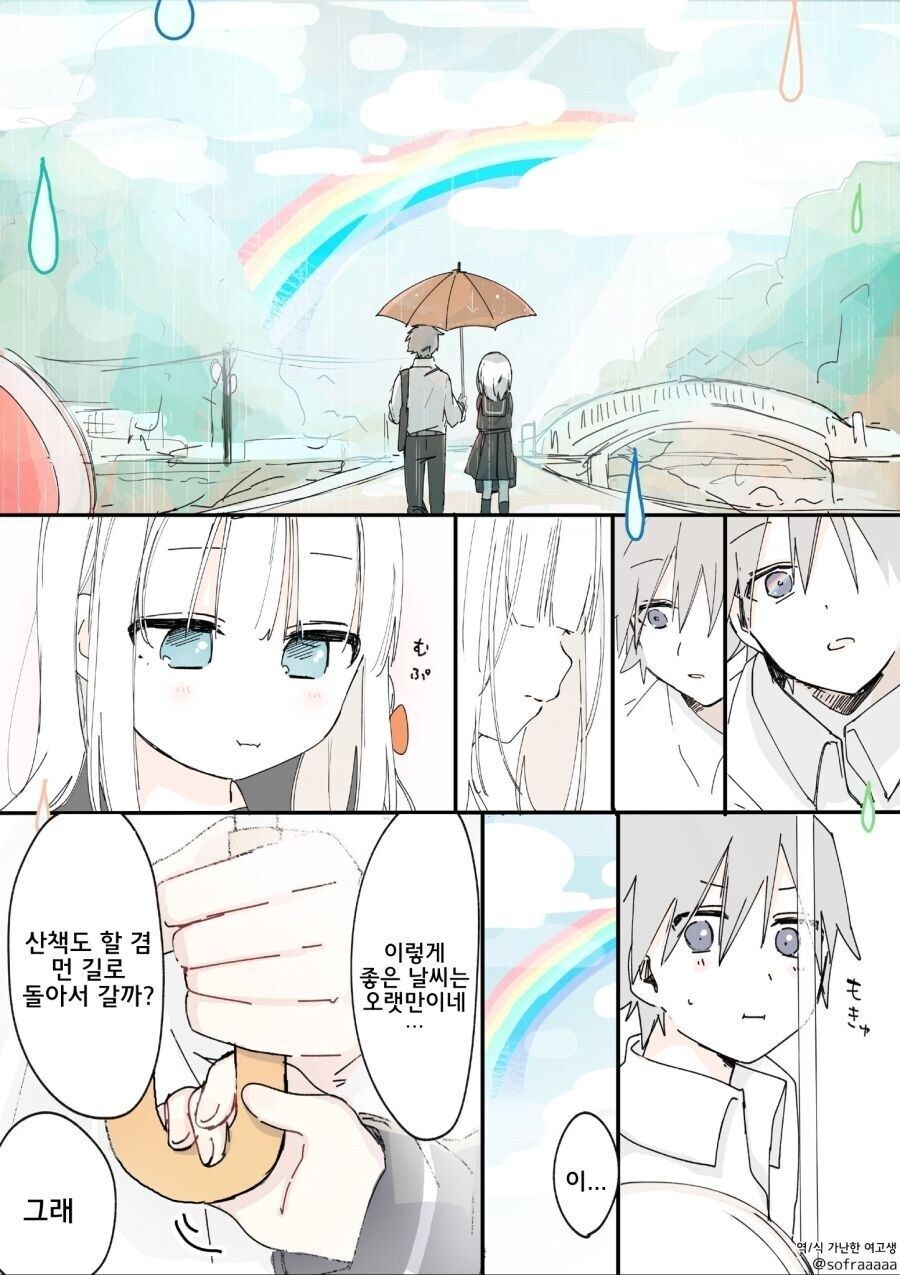 내 소꿉친구는 비처녀다.manga_4.jpg