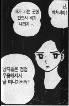 내 소꿉친구는 비처녀다.manga_5.jpg