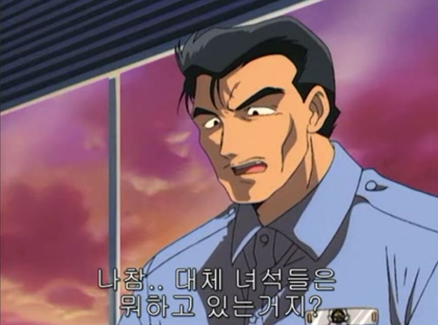 체포하겠어) 저녀석들 뭐하고 있는거야?_2.jpg