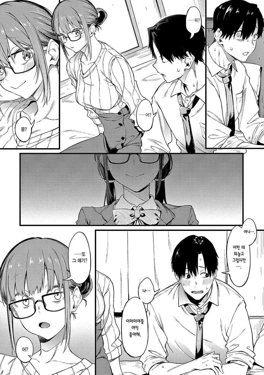 8년만에 재회한 첫사랑은 아름답다.manhwa_4.jpg