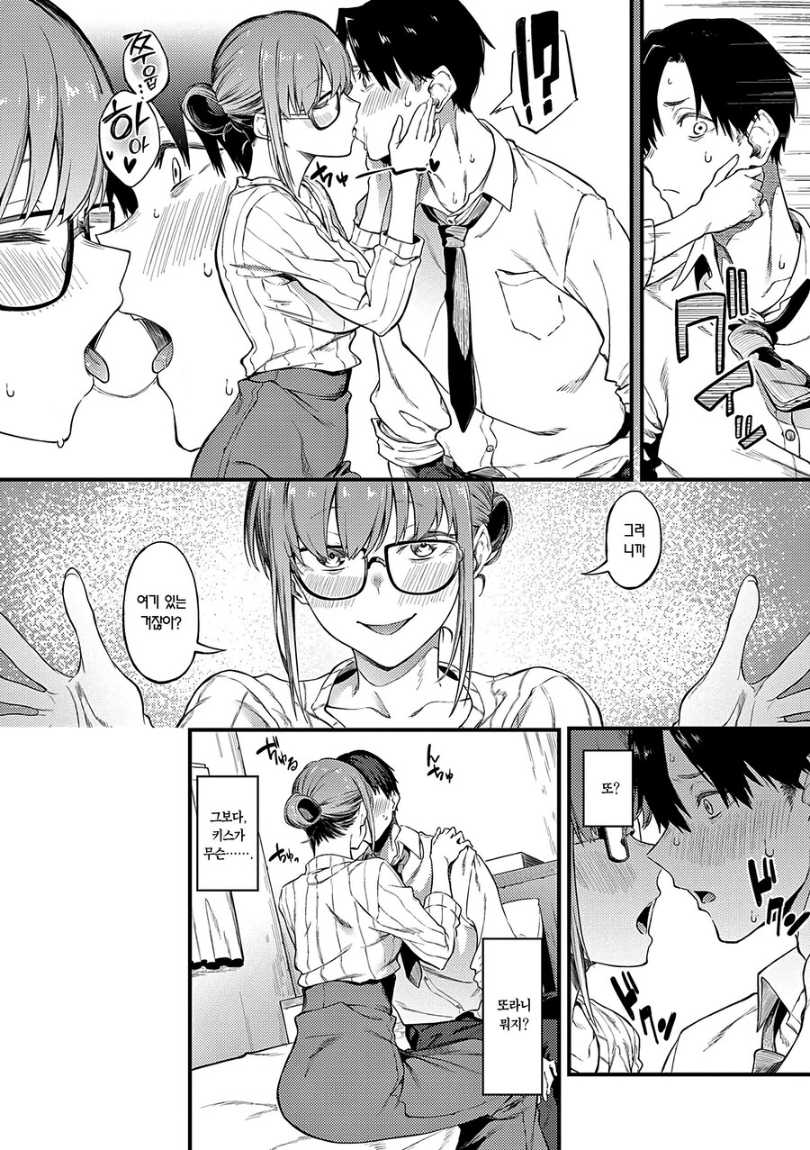 8년만에 재회한 첫사랑은 아름답다.manhwa_5.jpg