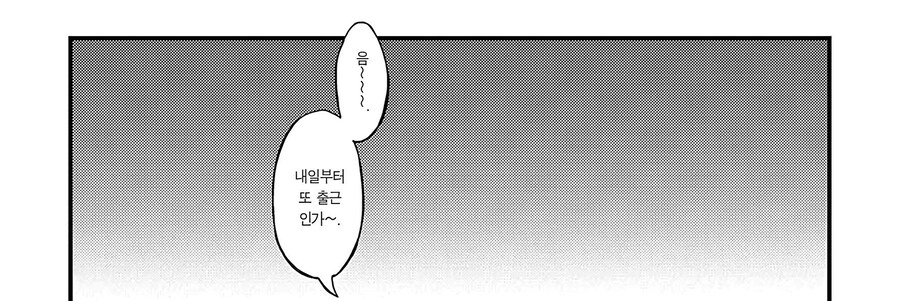 8년만에 재회한 첫사랑은 아름답다.manhwa_9.jpg