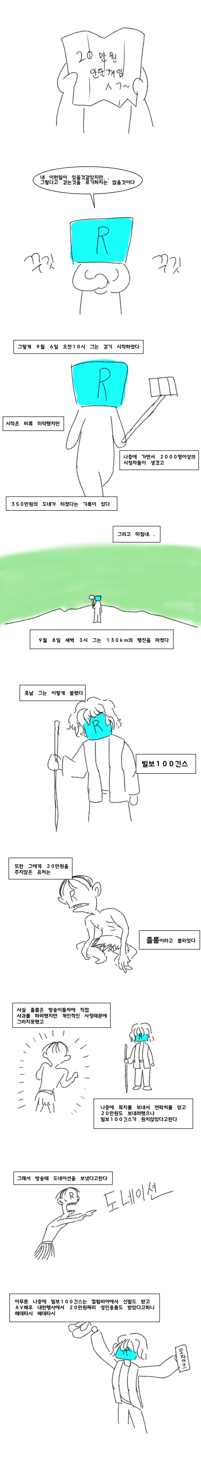 빌보100긴스와 졸룸의 대결.manhwa_2.png