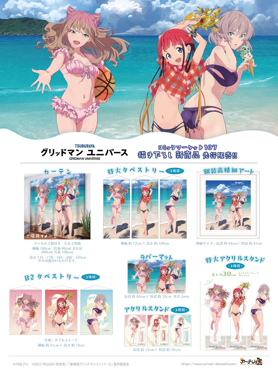 그리드맨) 또또또또 신일러_1.jpg