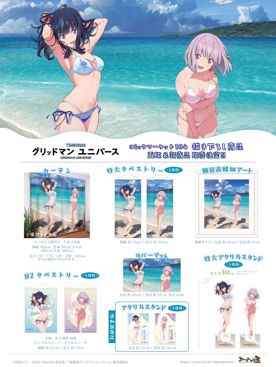 그리드맨) 또또또또 신일러_2.jpg