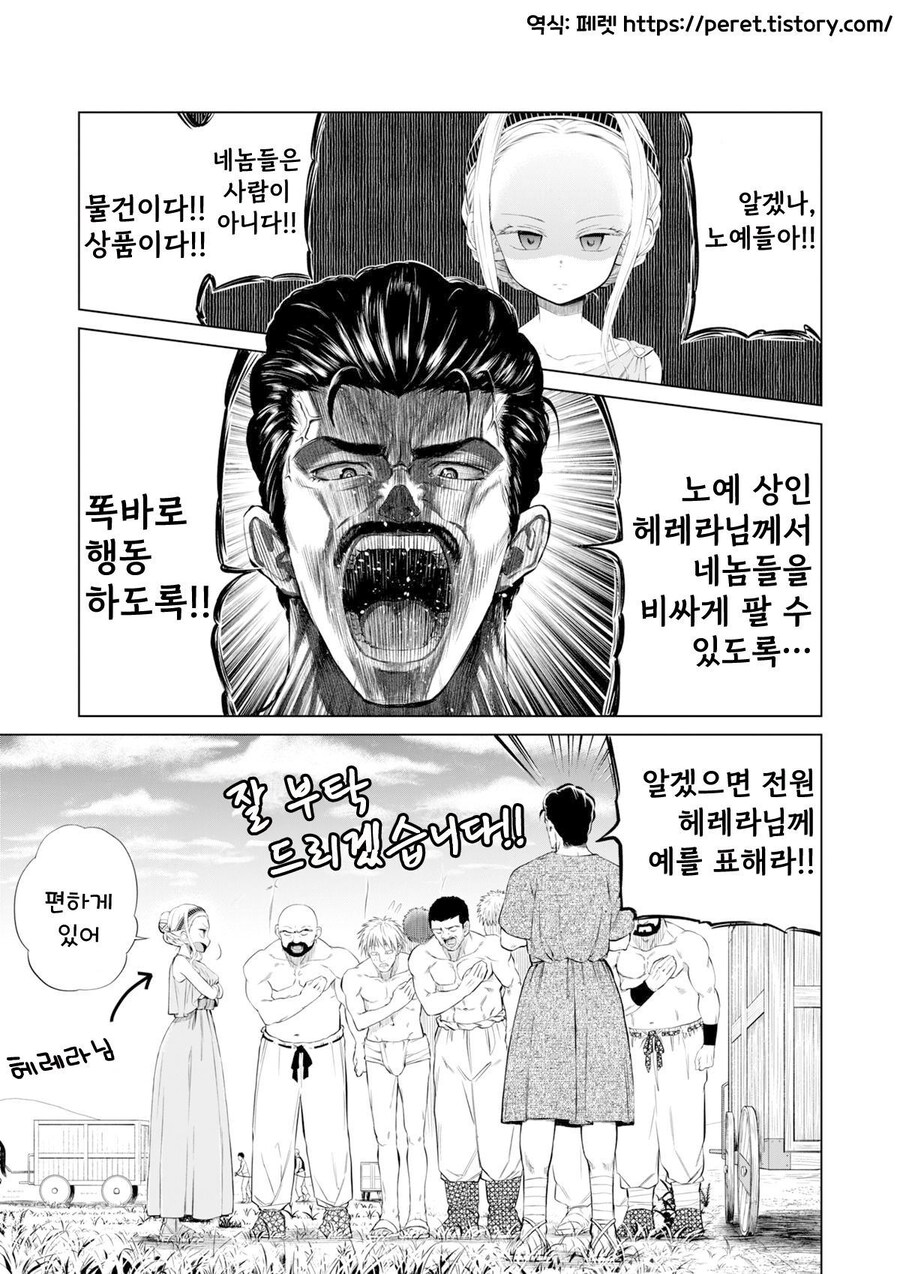 소녀 노예상과 아저씨.manga_2.jpg