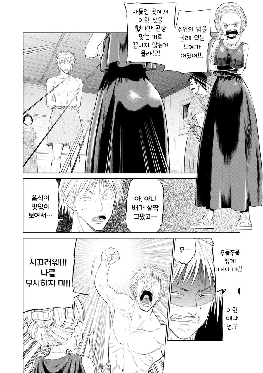 소녀 노예상과 아저씨.manga_9.jpg