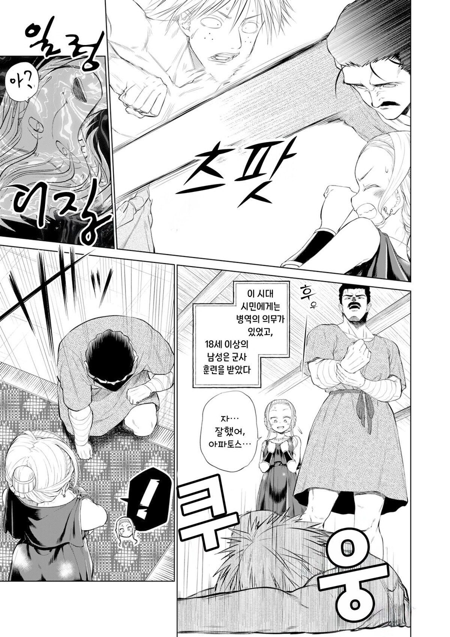 소녀 노예상과 아저씨.manga_10.jpg