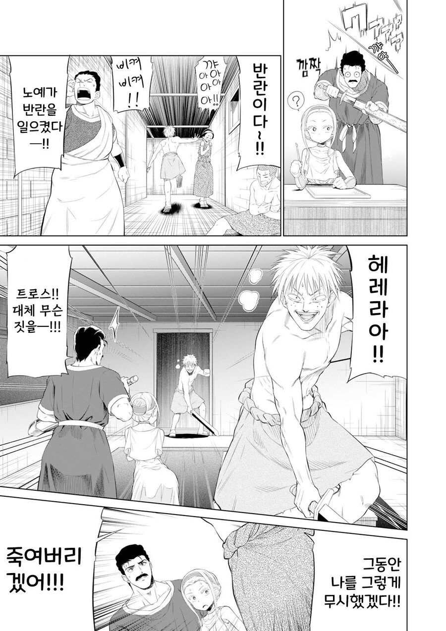 소녀 노예상과 아저씨.manga_18.jpg