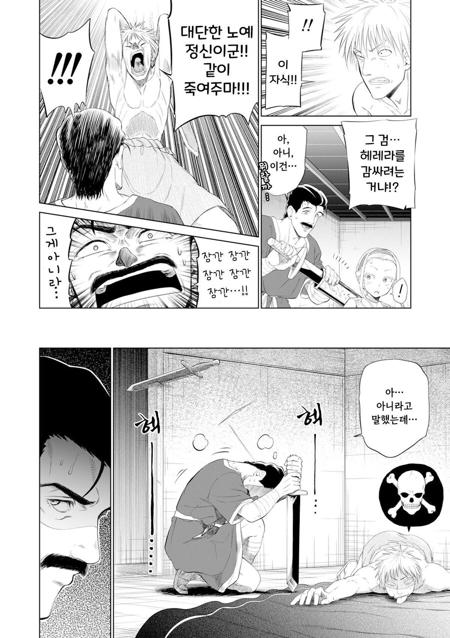 소녀 노예상과 아저씨.manga_19.jpg