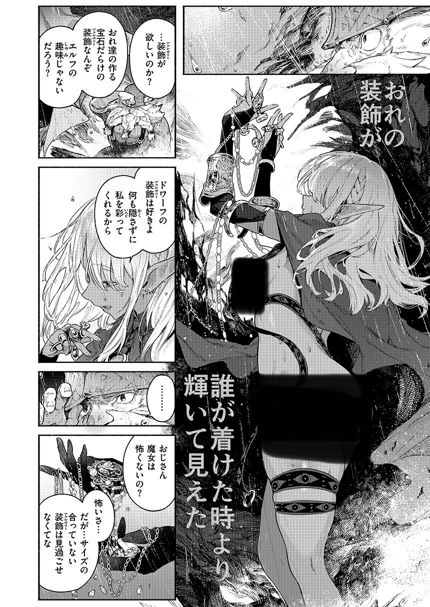 이종족 전문작가 Croriin 신작.manhwa_2.jpg