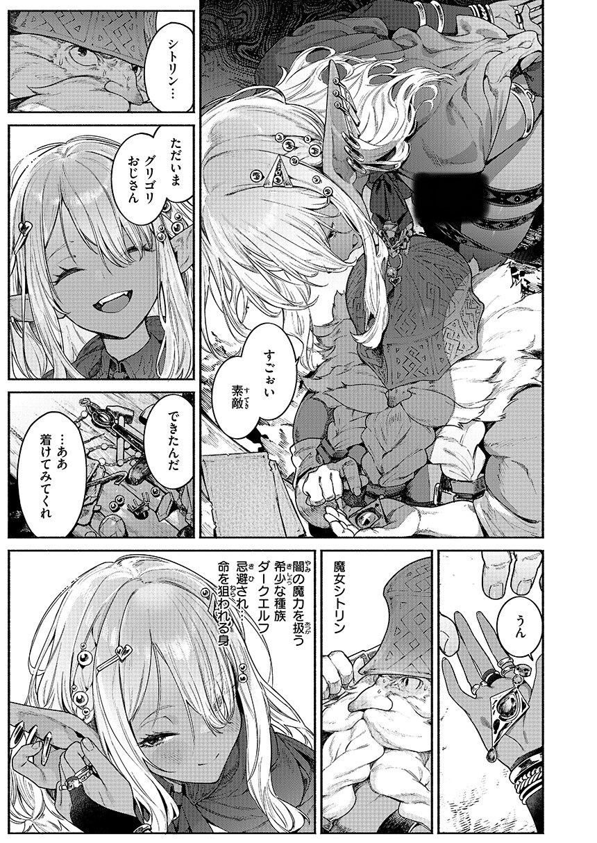 이종족 전문작가 Croriin 신작.manhwa_4.jpg