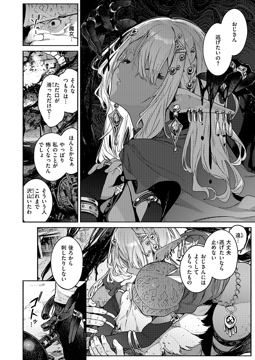 이종족 전문작가 Croriin 신작.manhwa_5.jpg