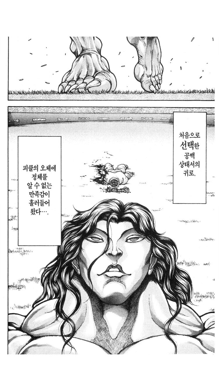 바키) 에서 제일 좋아하는 에피소드_5.jpg