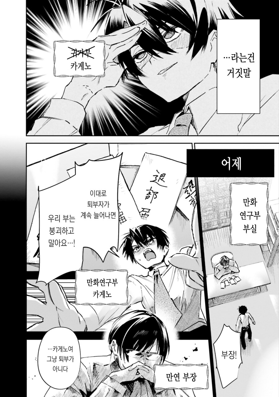 여고생인지 엄마인지 모르겠는 만화.manga_2.jpg