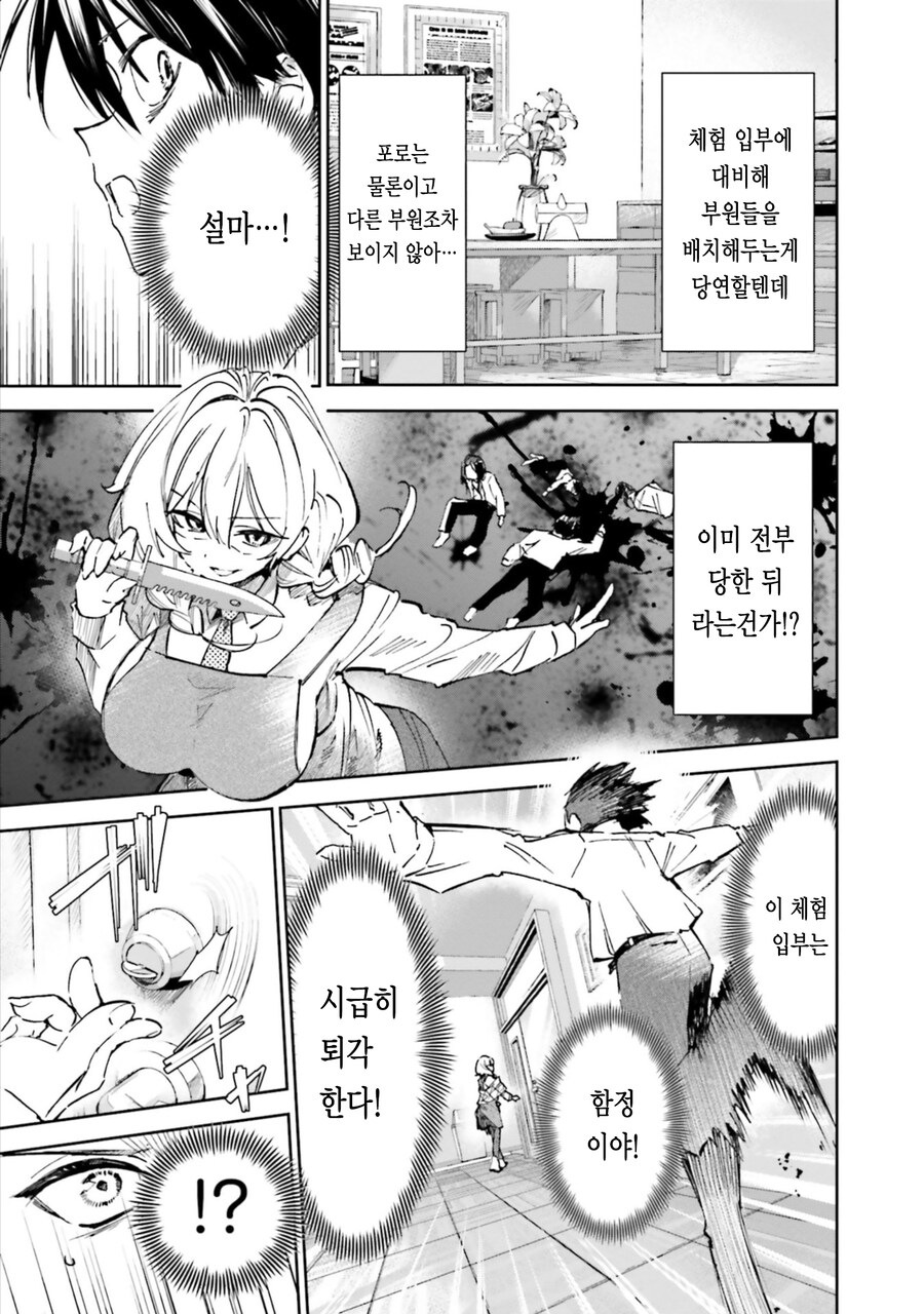 여고생인지 엄마인지 모르겠는 만화.manga_5.jpg