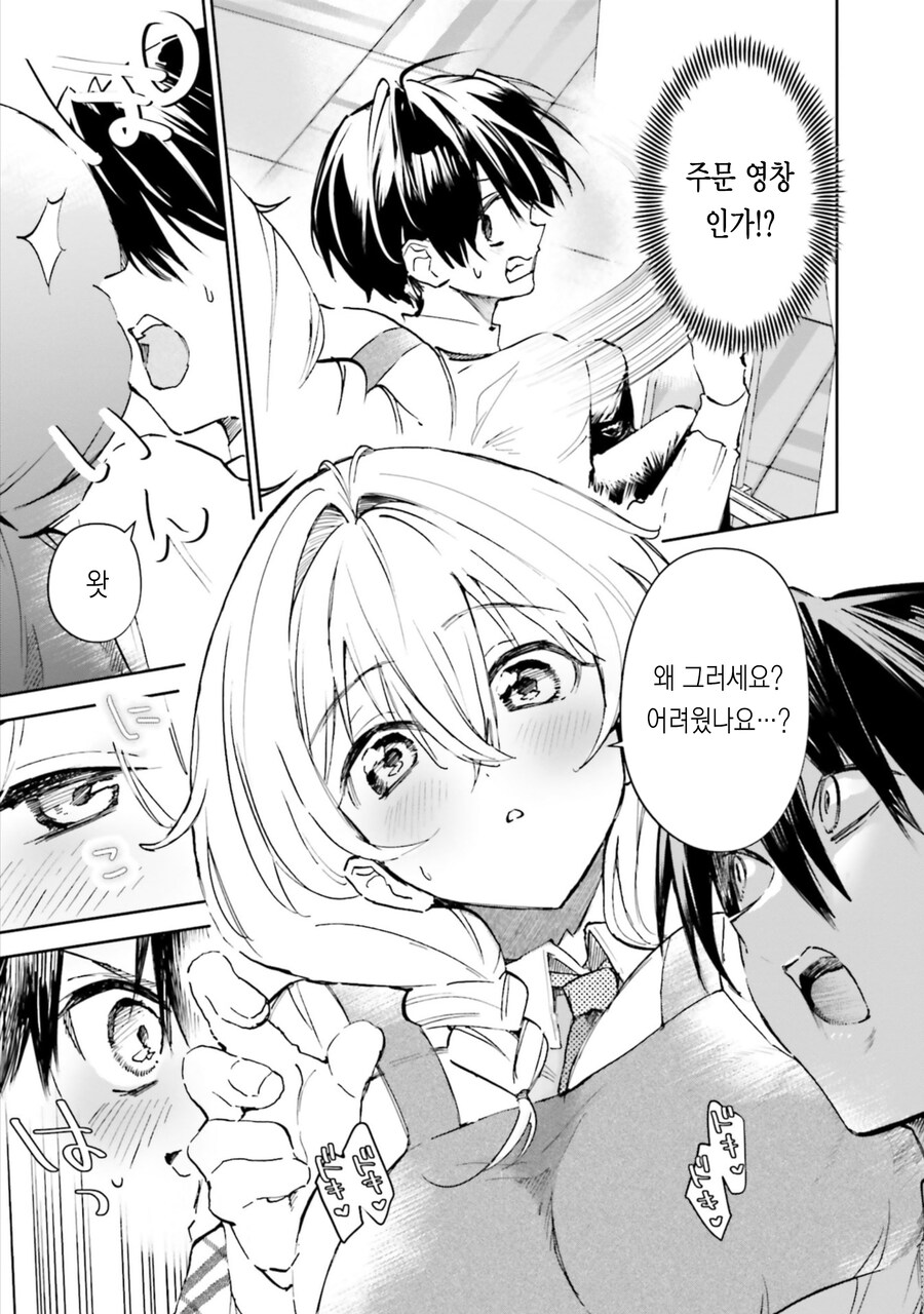여고생인지 엄마인지 모르겠는 만화.manga_11.jpg