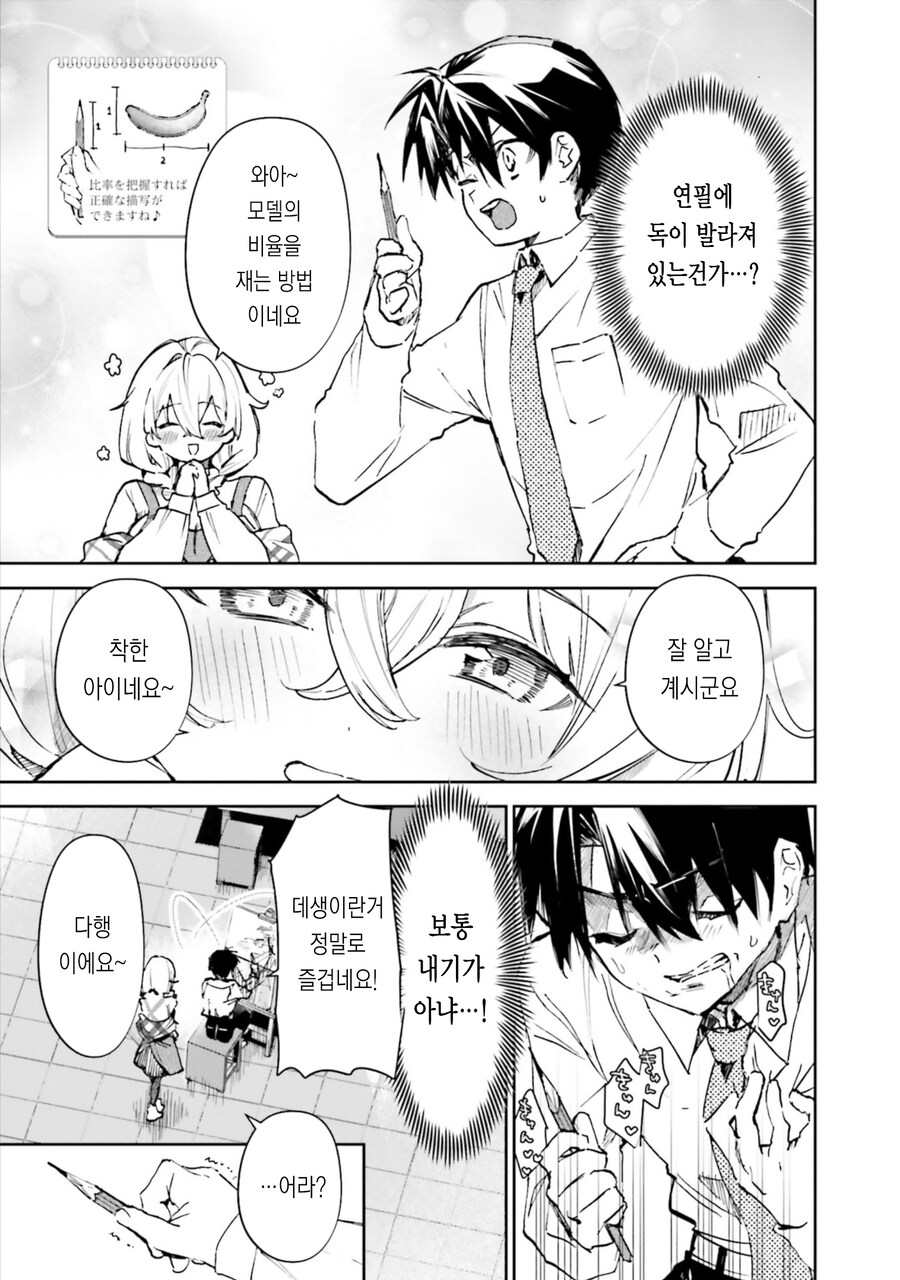 여고생인지 엄마인지 모르겠는 만화.manga_13.jpg