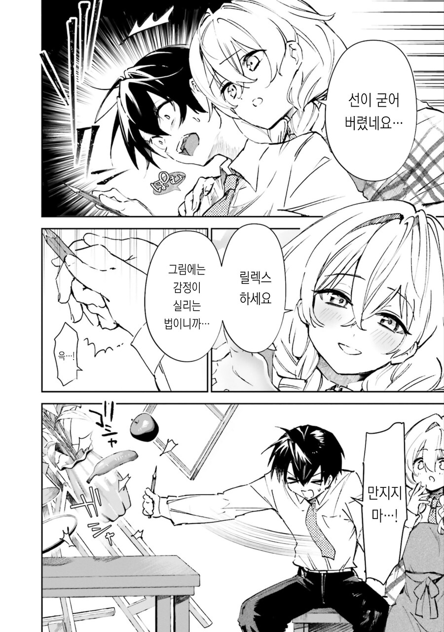 여고생인지 엄마인지 모르겠는 만화.manga_14.jpg