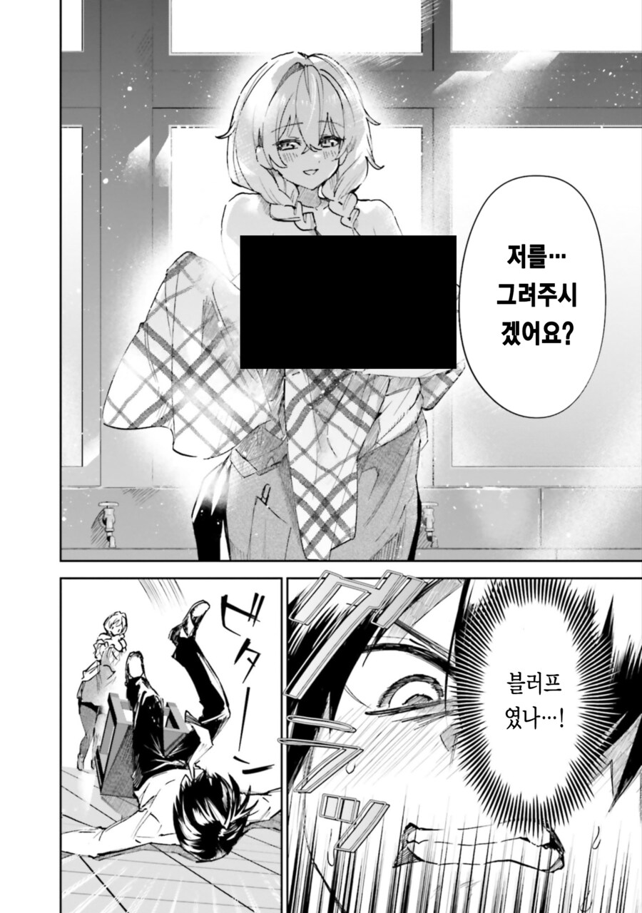 여고생인지 엄마인지 모르겠는 만화.manga_16.png