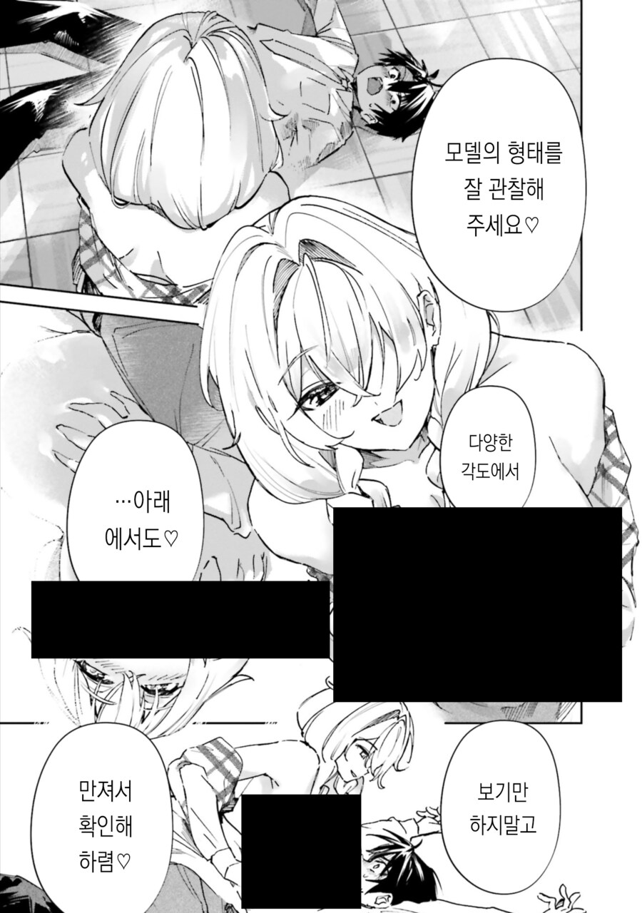 여고생인지 엄마인지 모르겠는 만화.manga_17.png
