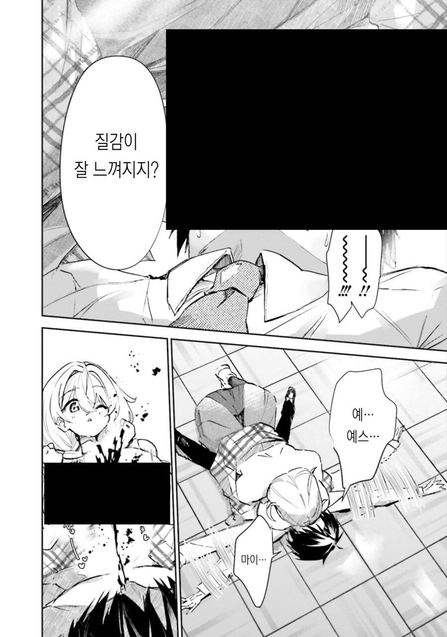 여고생인지 엄마인지 모르겠는 만화.manga_18.png